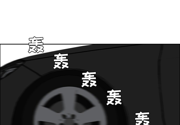 《极道高校生》漫画 第24章