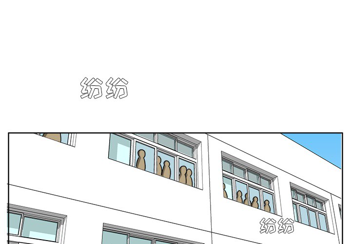 《极道高校生》漫画 第24章