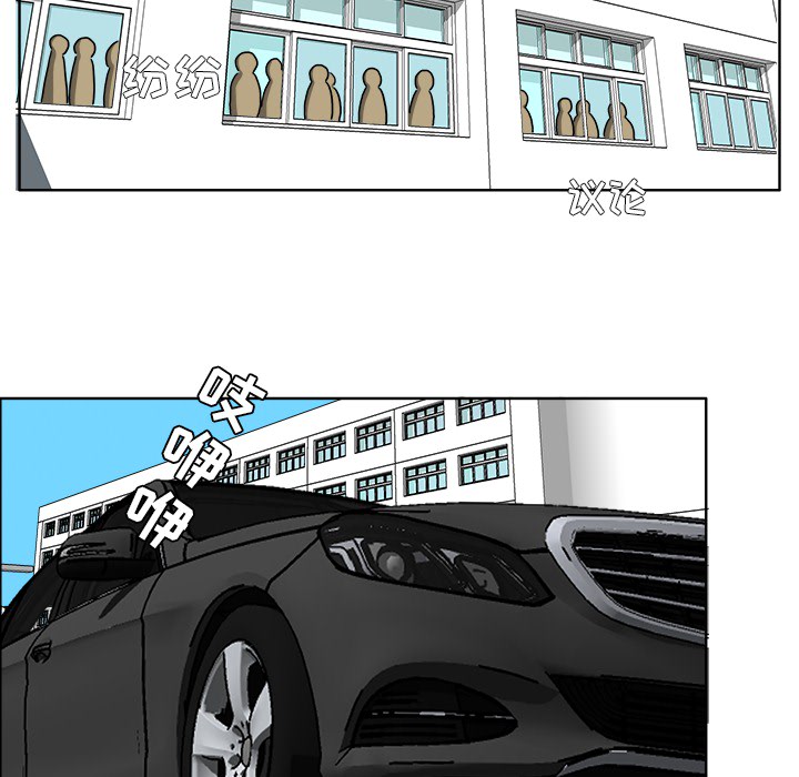 《极道高校生》漫画 第24章