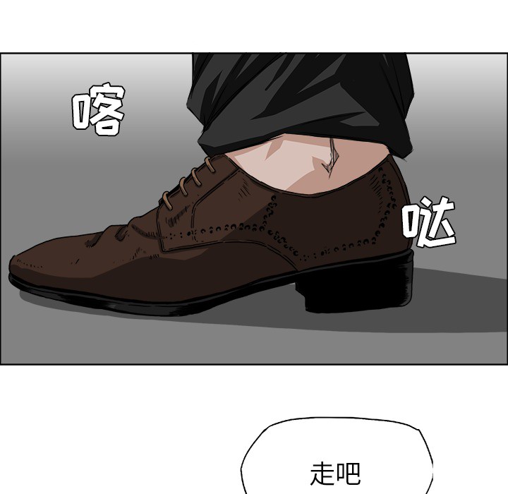 《极道高校生》漫画 第24章