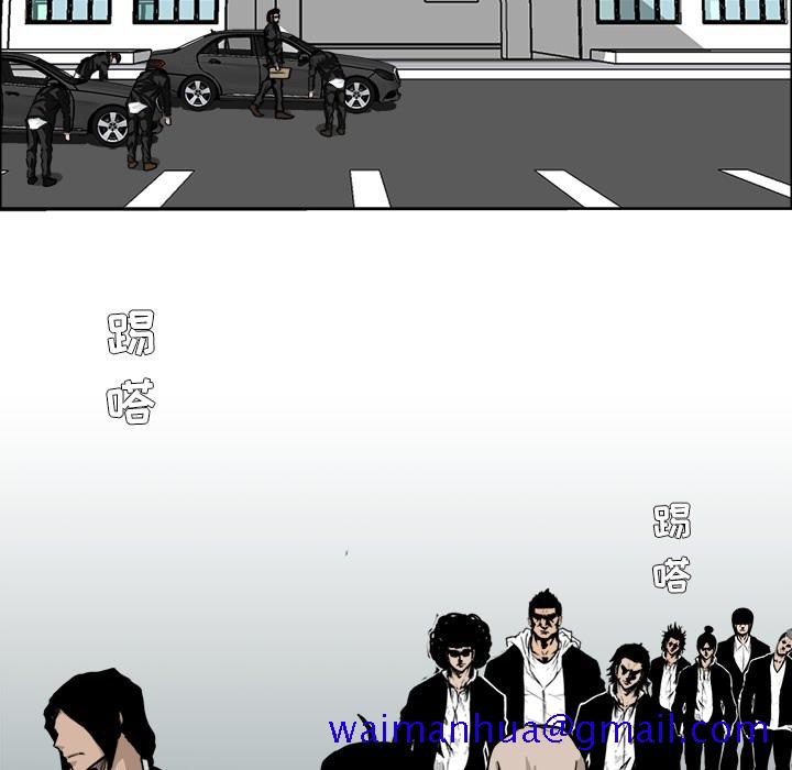 《极道高校生》漫画 第24章
