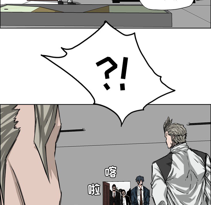 《极道高校生》漫画 第24章