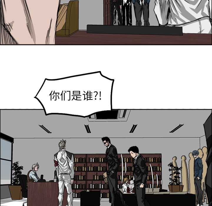 《极道高校生》漫画 第24章