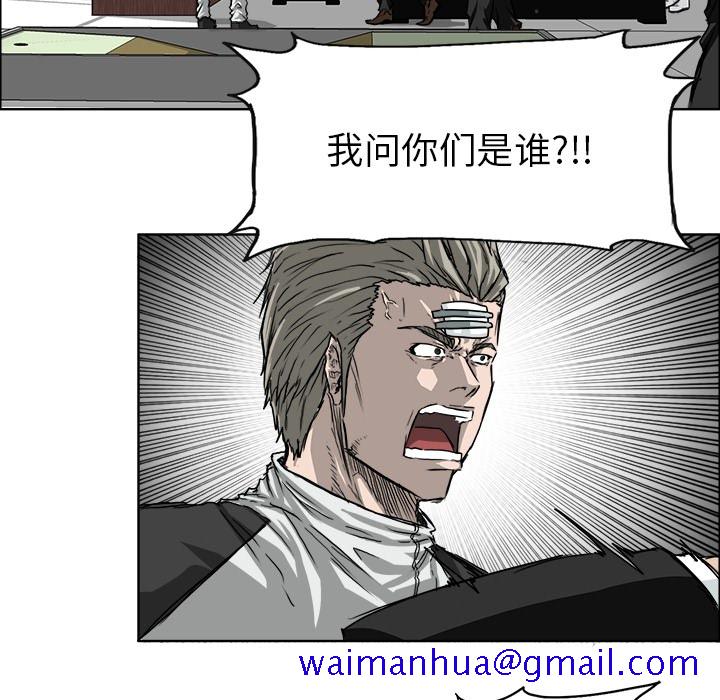 《极道高校生》漫画 第24章
