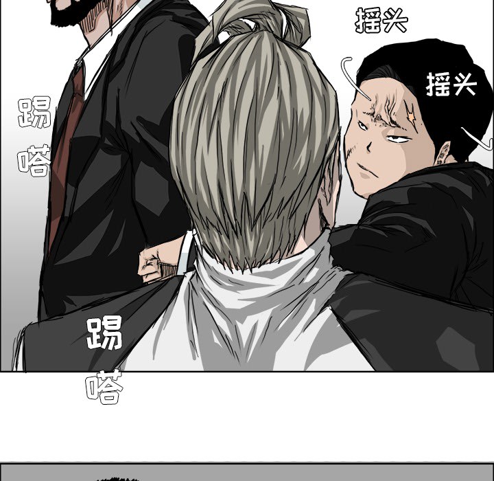 《极道高校生》漫画 第24章