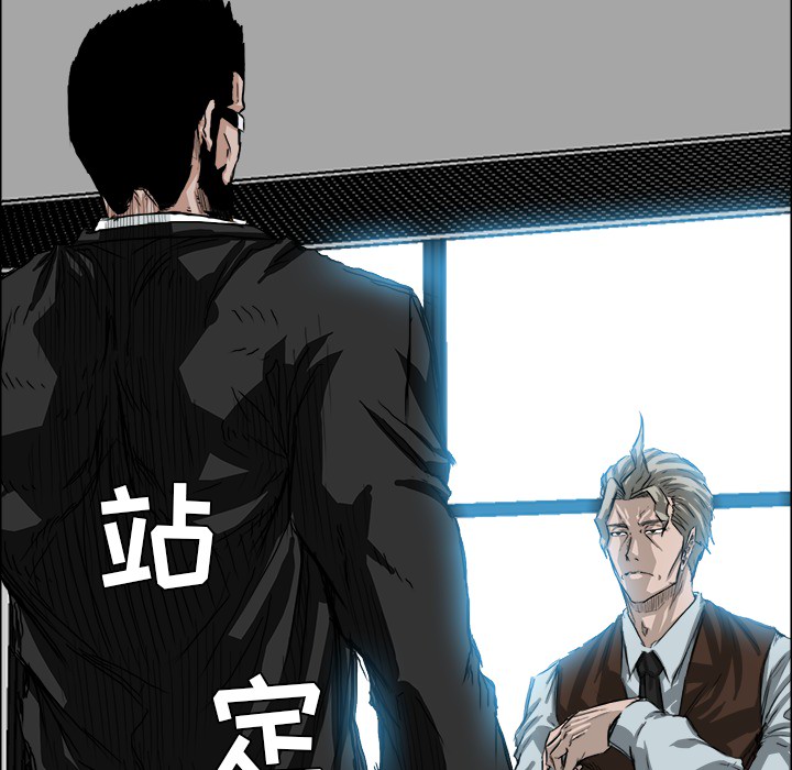 《极道高校生》漫画 第24章
