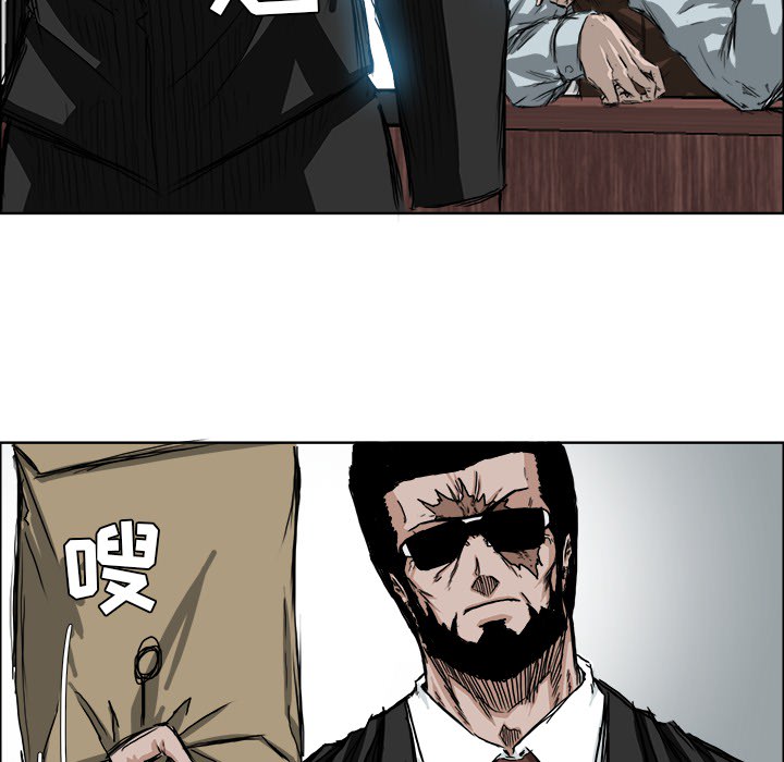 《极道高校生》漫画 第24章