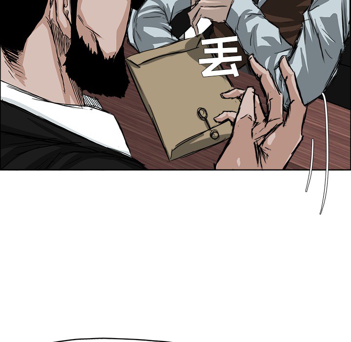 《极道高校生》漫画 第24章
