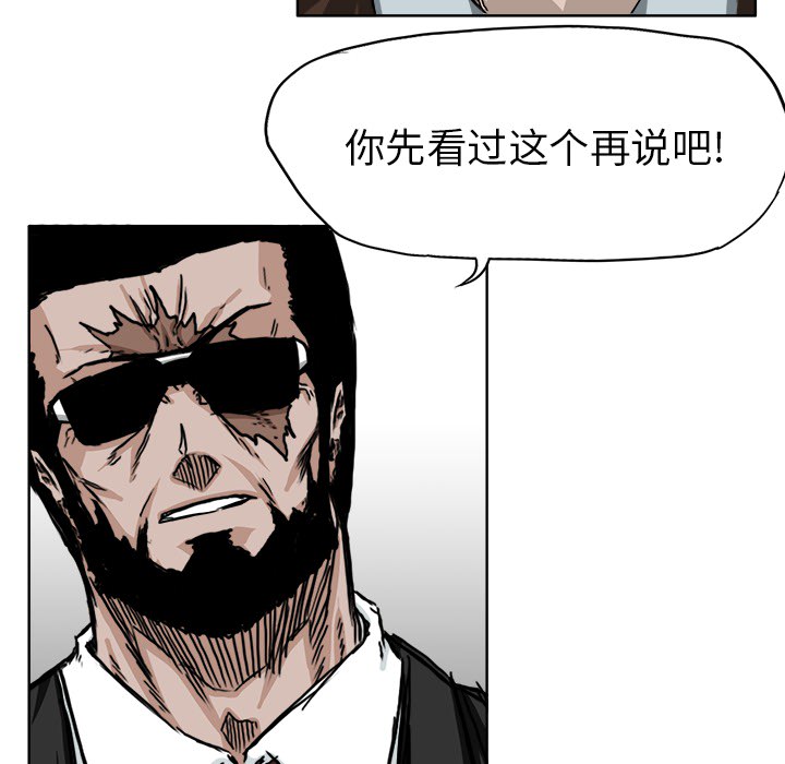 《极道高校生》漫画 第24章