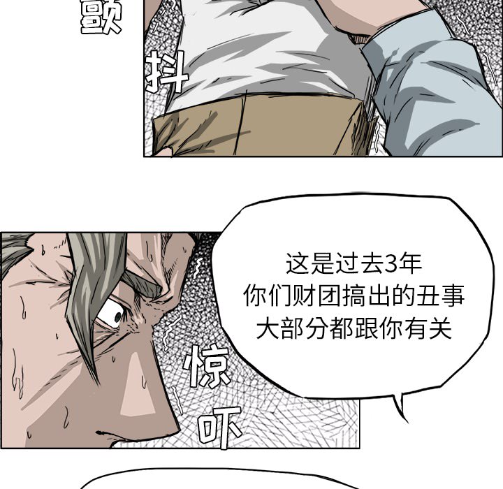 《极道高校生》漫画 第24章