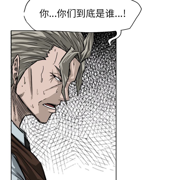 《极道高校生》漫画 第24章