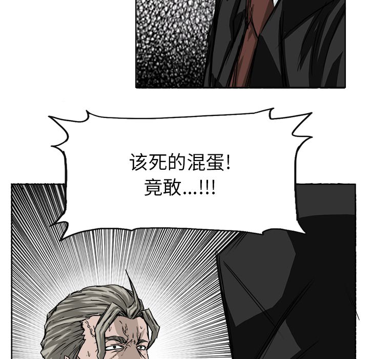 《极道高校生》漫画 第24章