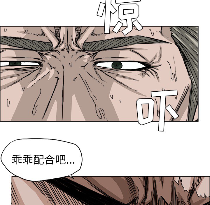 《极道高校生》漫画 第24章