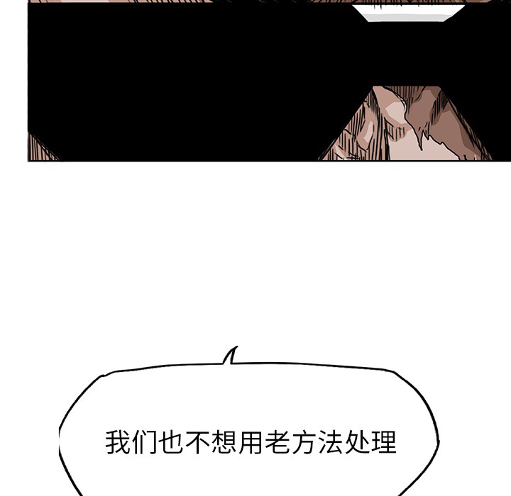 《极道高校生》漫画 第24章