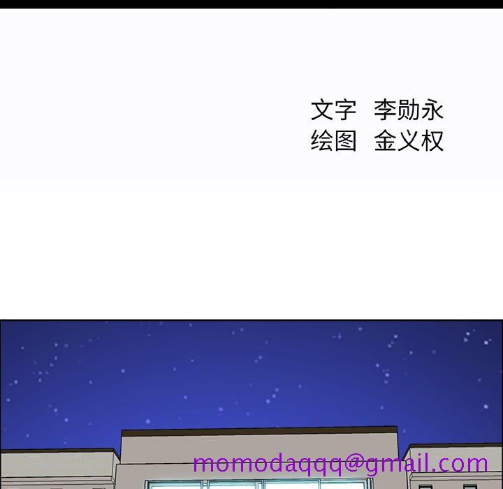《极道高校生》漫画 第24章