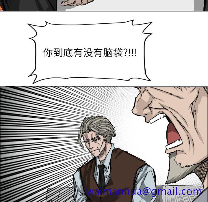 《极道高校生》漫画 第24章