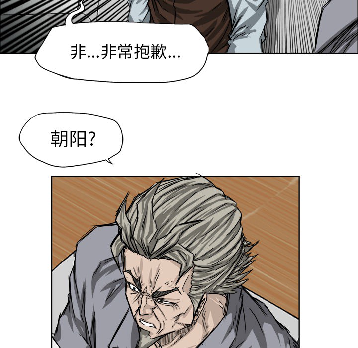 《极道高校生》漫画 第24章