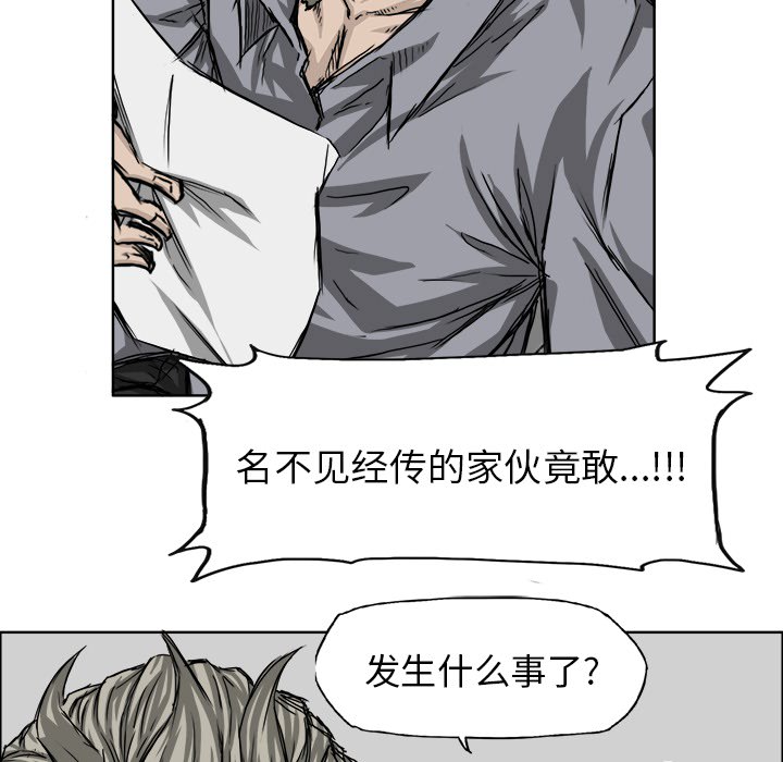 《极道高校生》漫画 第24章