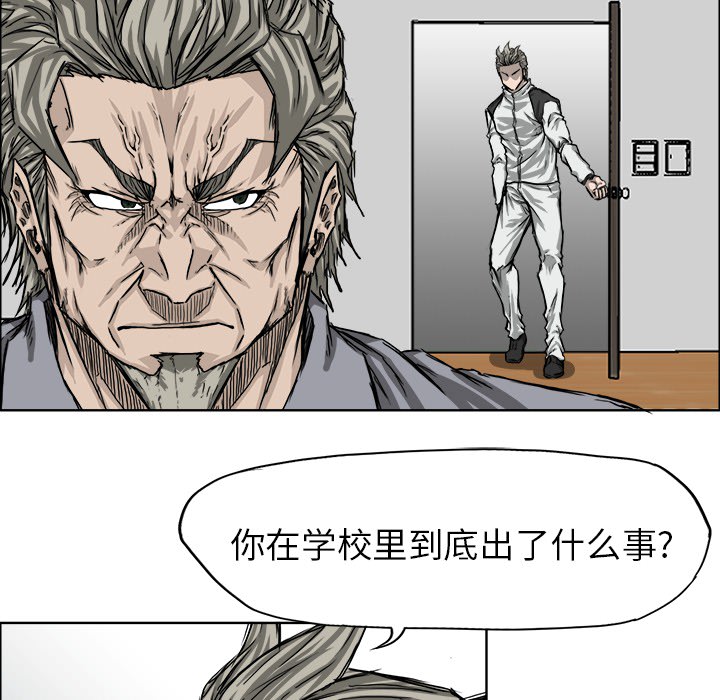 《极道高校生》漫画 第24章