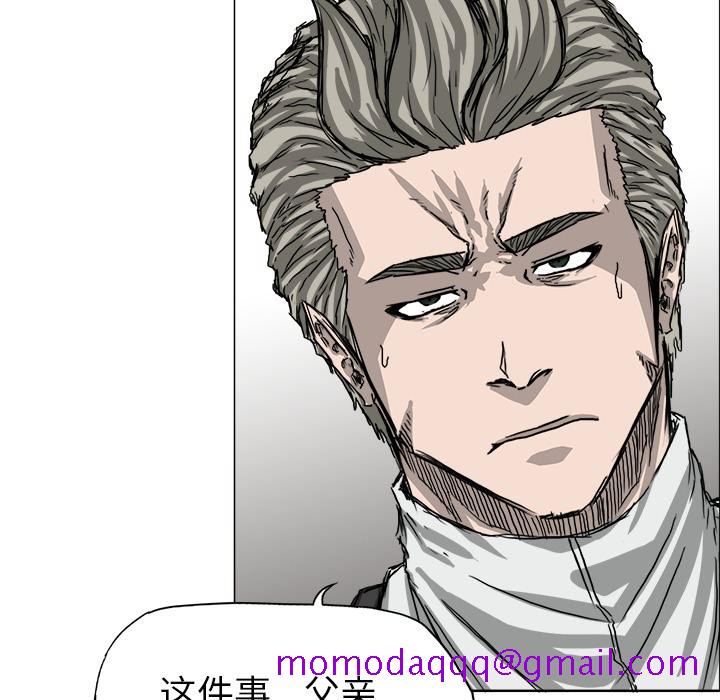 《极道高校生》漫画 第24章