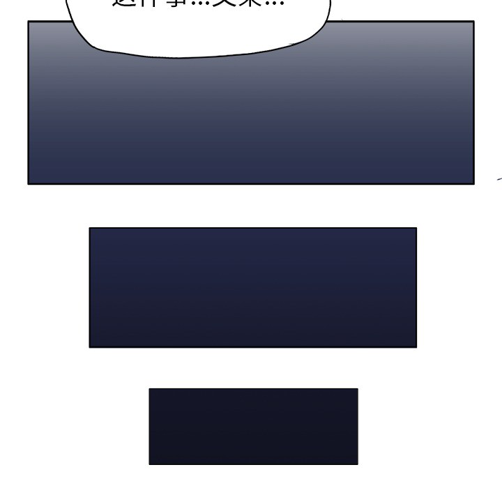 《极道高校生》漫画 第24章