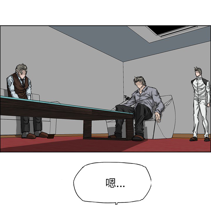 《极道高校生》漫画 第24章