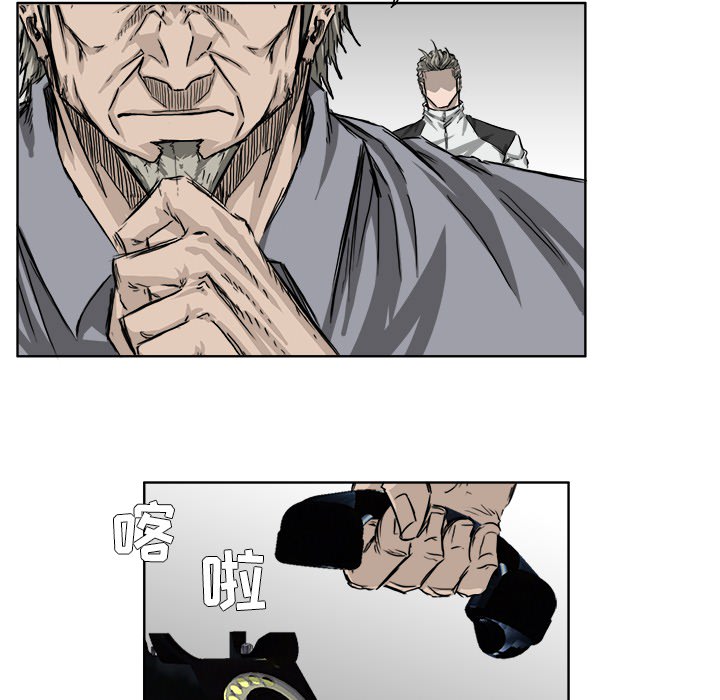 《极道高校生》漫画 第24章