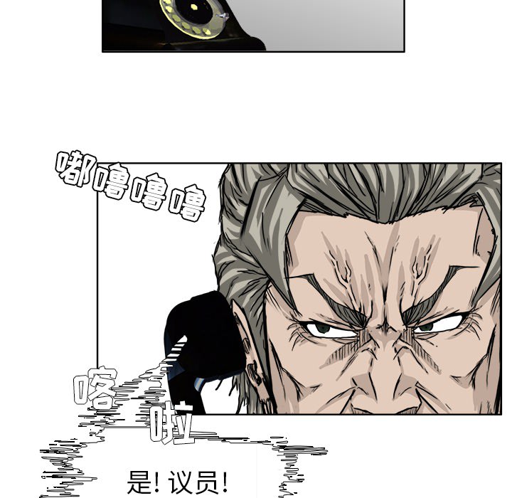 《极道高校生》漫画 第24章