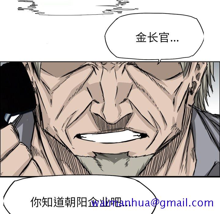 《极道高校生》漫画 第24章