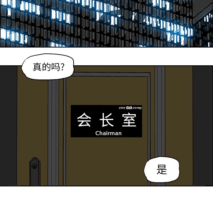《极道高校生》漫画 第24章