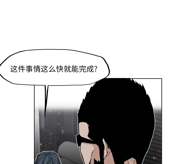 《极道高校生》漫画 第24章