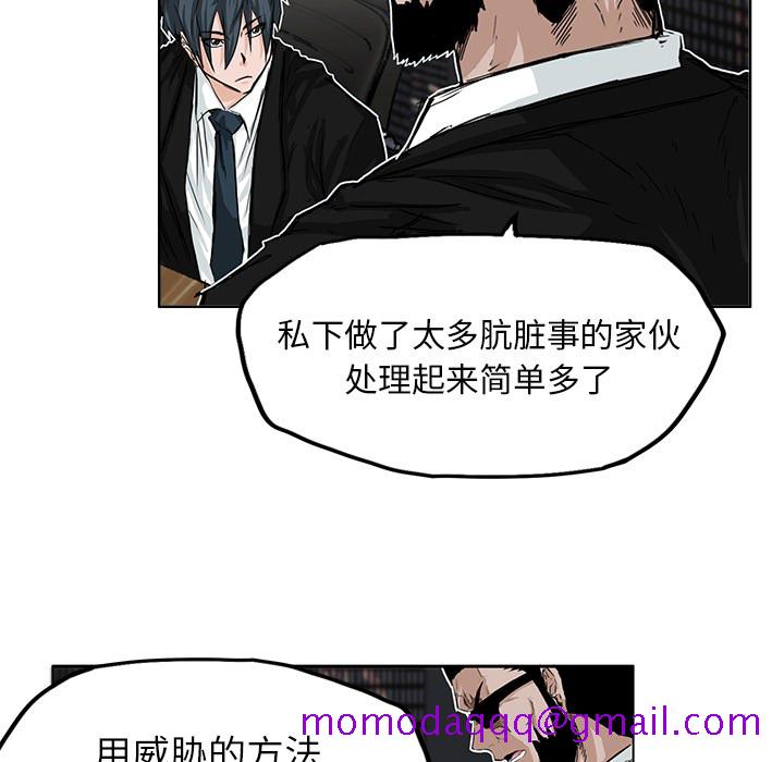 《极道高校生》漫画 第24章