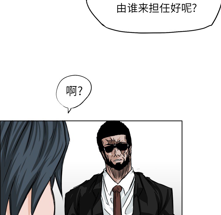 《极道高校生》漫画 第24章