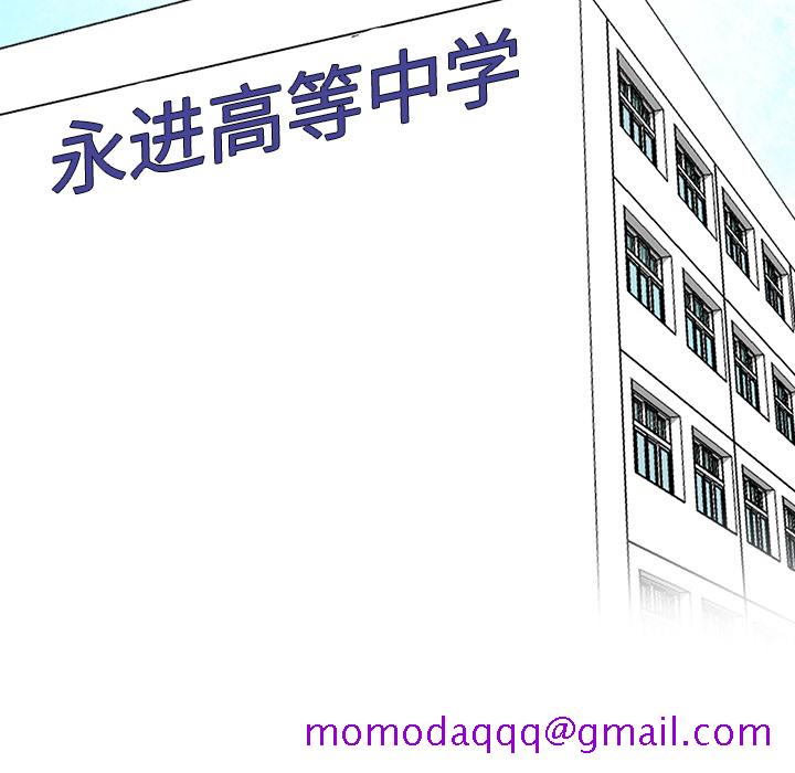 《极道高校生》漫画 第25章