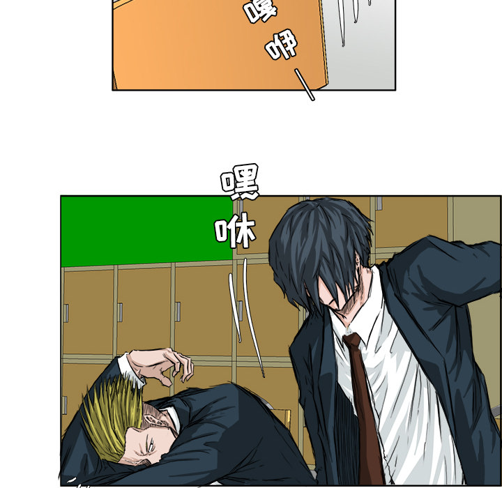 《极道高校生》漫画 第25章