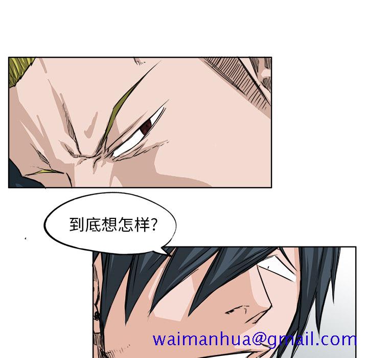《极道高校生》漫画 第25章