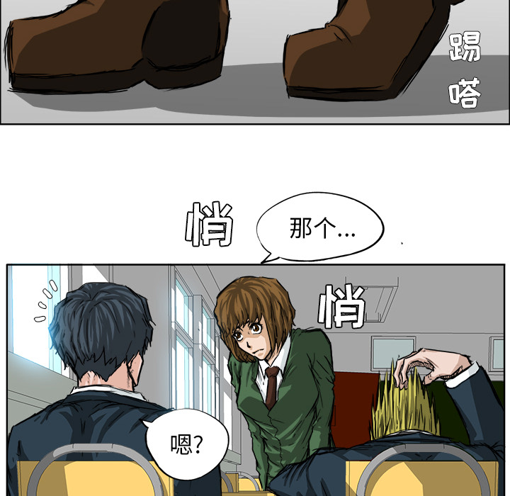 《极道高校生》漫画 第25章