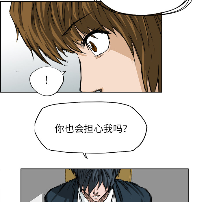 《极道高校生》漫画 第25章