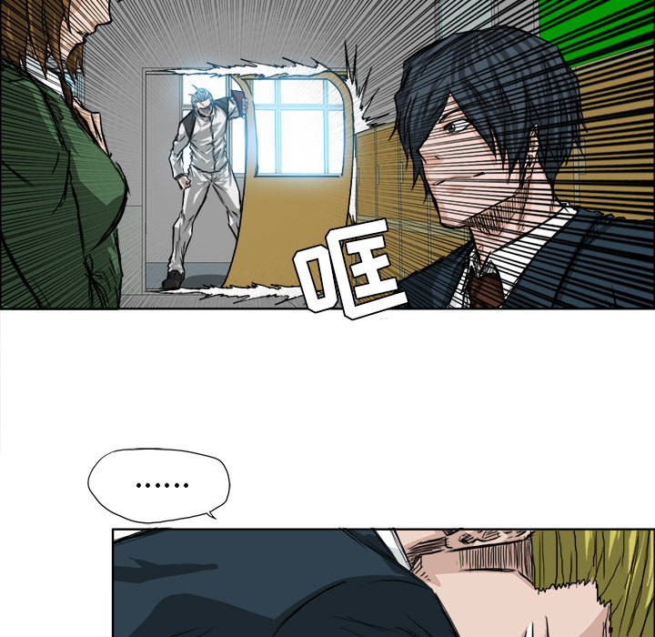 《极道高校生》漫画 第25章