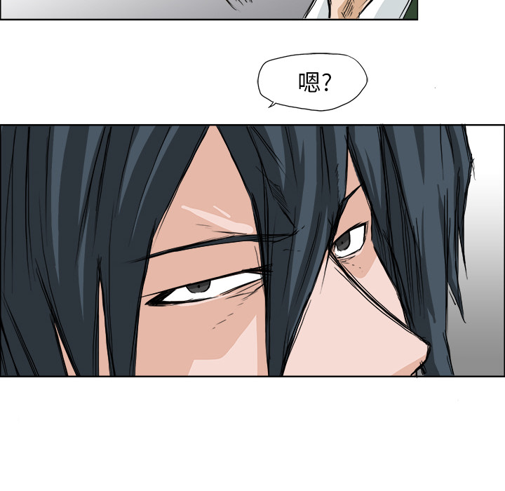 《极道高校生》漫画 第25章