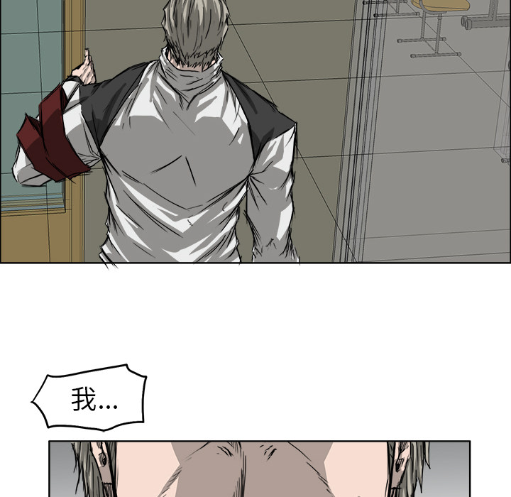 《极道高校生》漫画 第25章