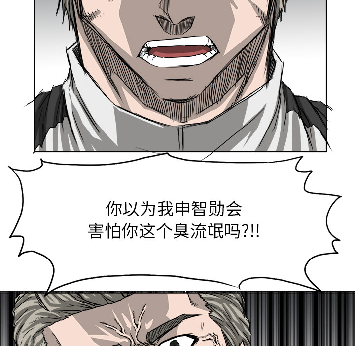 《极道高校生》漫画 第25章