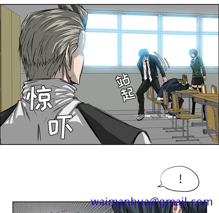 《极道高校生》漫画 第25章