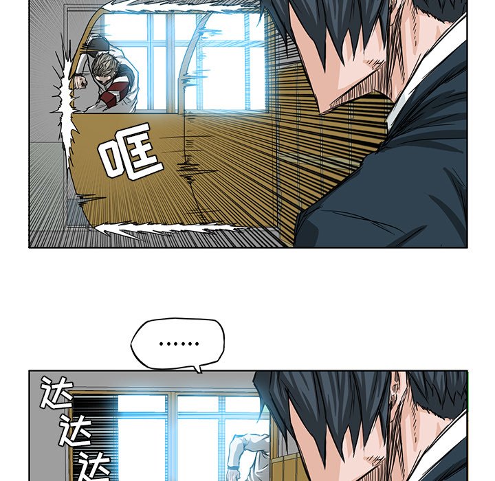《极道高校生》漫画 第25章