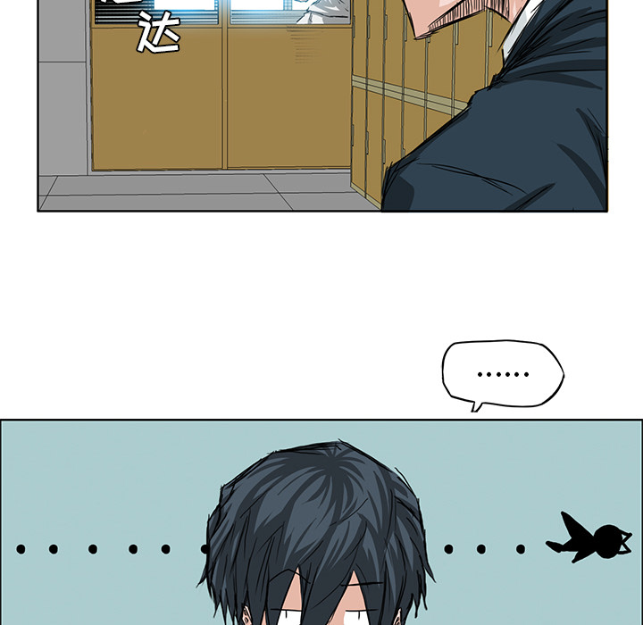 《极道高校生》漫画 第25章