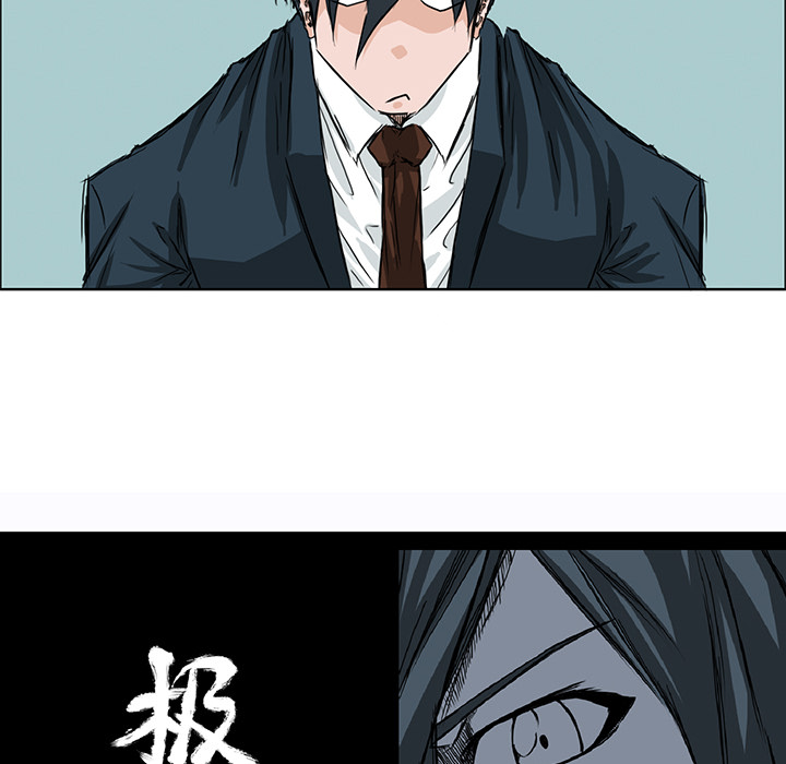 《极道高校生》漫画 第25章