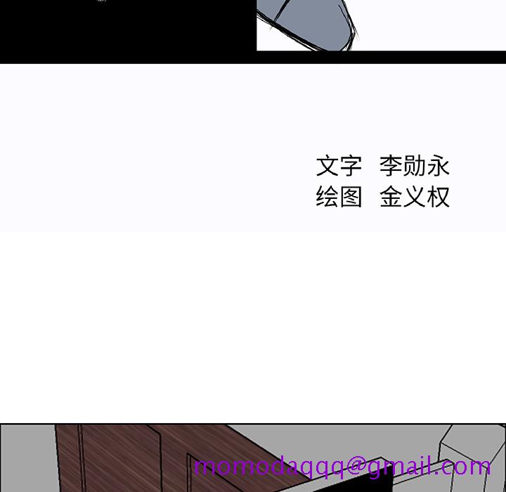 《极道高校生》漫画 第25章