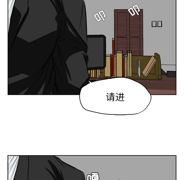 《极道高校生》漫画 第25章
