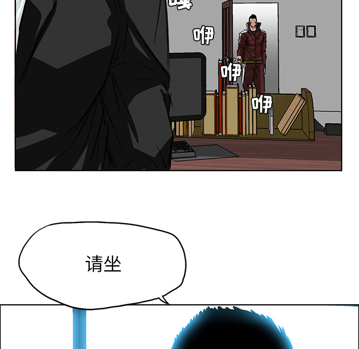 《极道高校生》漫画 第25章
