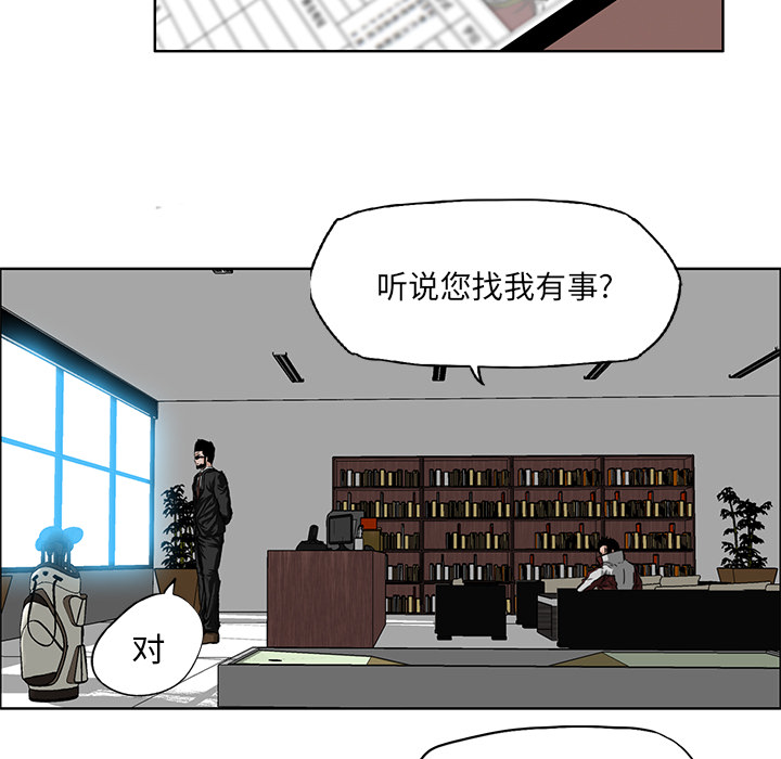 《极道高校生》漫画 第25章